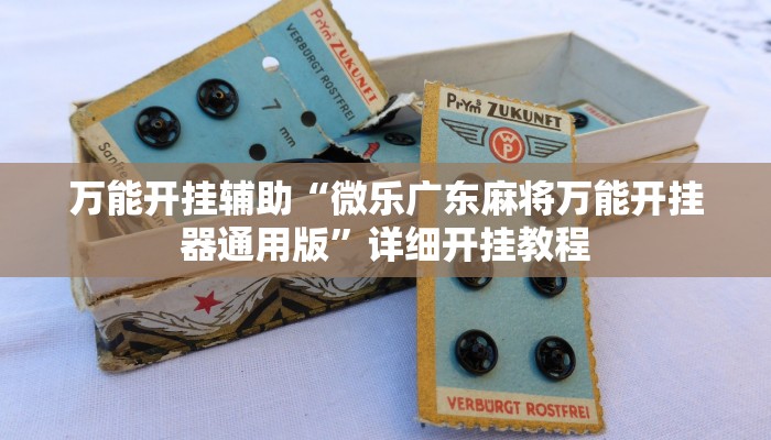 辅助神器“聚友互娱是不是有挂”其实确实有挂