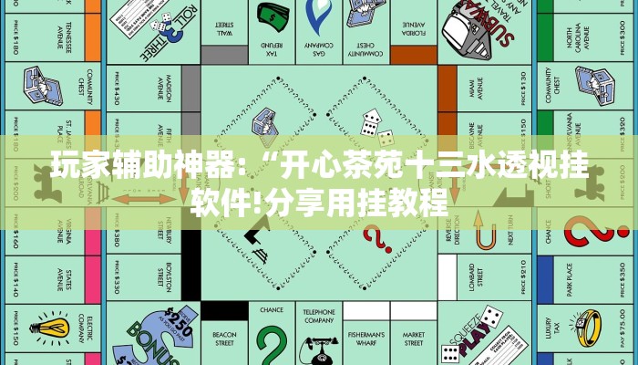 辅助神器“郸城打枪有挂吗!分享用挂教程