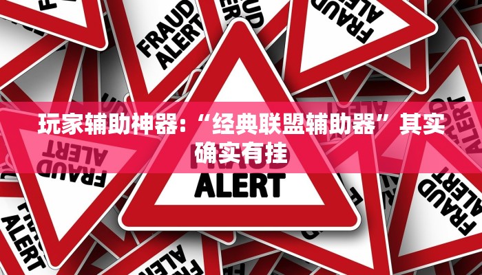 辅助神器“中至九江开挂神器免费!分享用挂教程