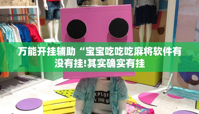 万能开挂辅助“火流大厅开挂辅助方法!其实确实有挂