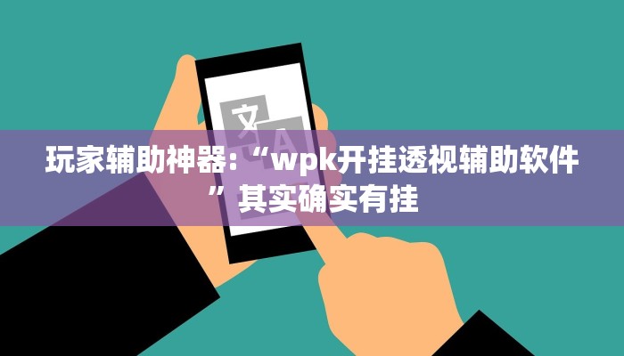 教程开挂辅助“天天斗地主外卦神器发好牌”详细开挂教程