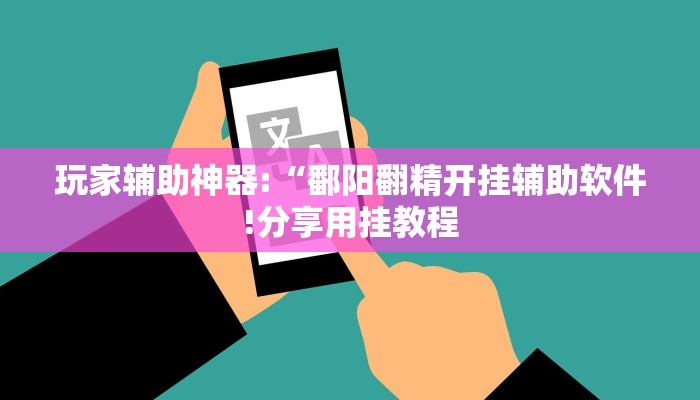 万能开挂辅助“新漫游正版可以透视吗!其实确实有挂