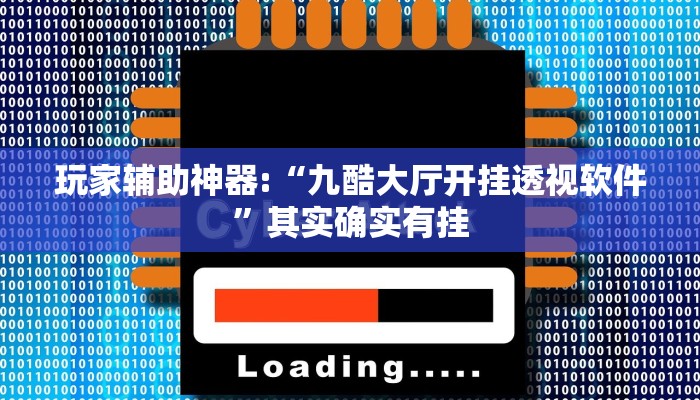 辅助神器“人人燕赵麻将万能挂免费版!分享用挂教程