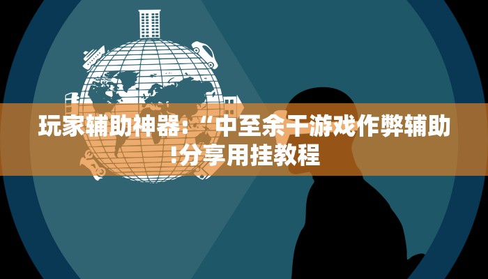 辅助神器“陕麻圈外卦神器”其实确实有挂