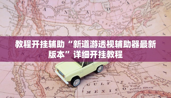 辅助神器“微信小程序欢乐卡五星辅助”其实确实有挂