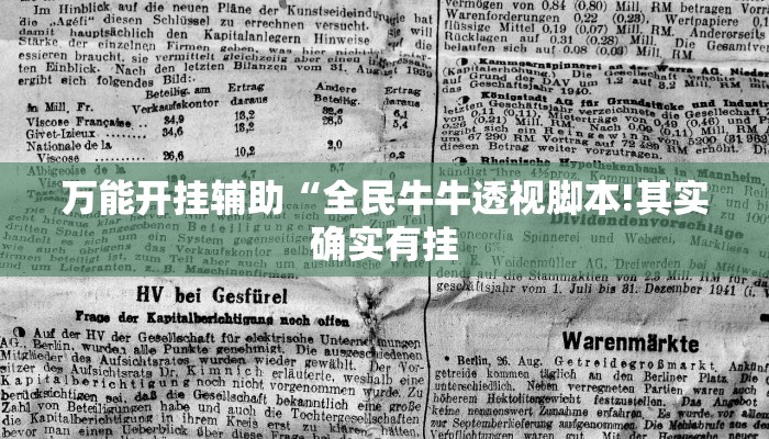 玩家辅助神器:“微乐跑得快必赢神器”其实确实有挂