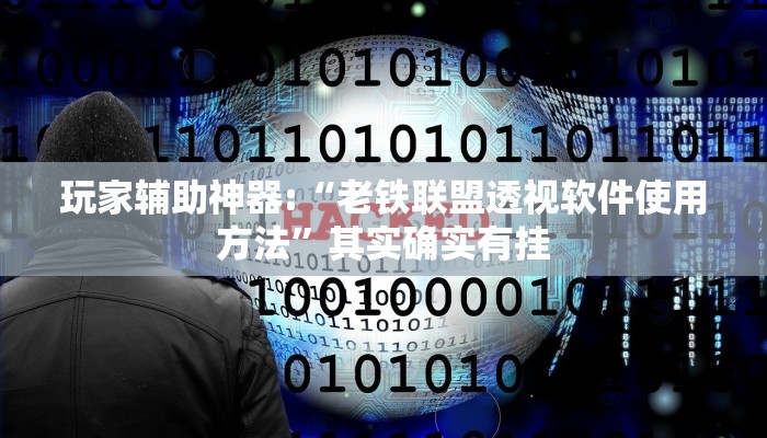 万能开挂辅助“边锋老友麻将怎么开挂”详细开挂教程