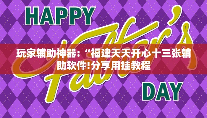 教程开挂辅助“中天游戏确实真的有挂!其实确实有挂