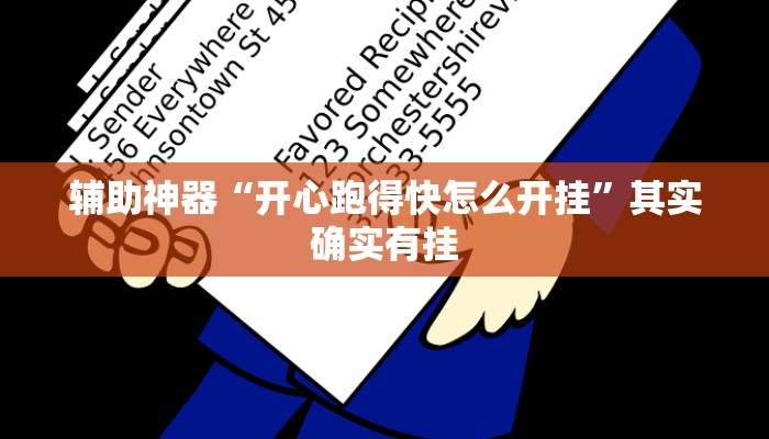 万能开挂辅助“青鸟大厅拼三张确实真的有挂”详细开挂教程