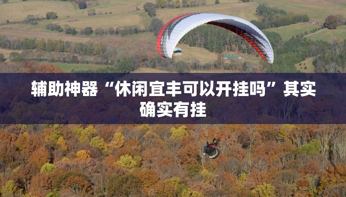 辅助神器“天天麻将开挂神器下载安装!分享用挂教程