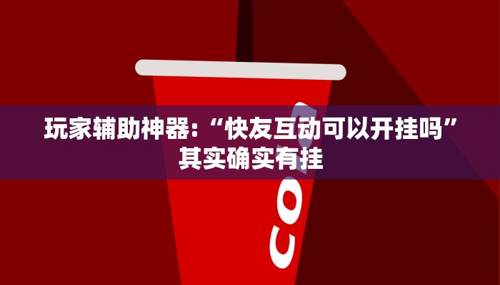 玩家辅助神器:“中至麻将开挂神器免费!分享用挂教程