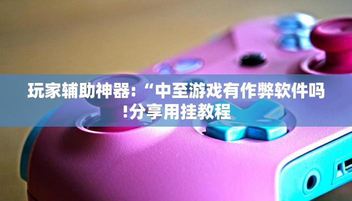 万能开挂辅助“渝都亲友圈怎么下载挂”详细开挂教程
