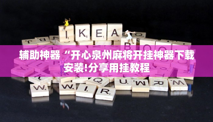 玩家辅助神器:“非常竞技怎么开挂”其实确实有挂